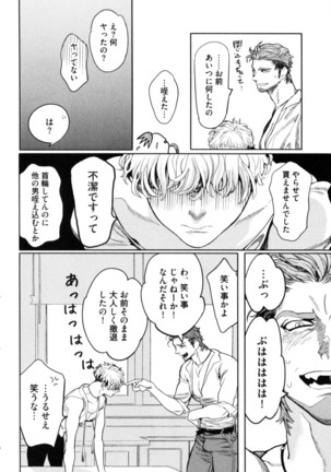 D.S.P Romeo Page #167