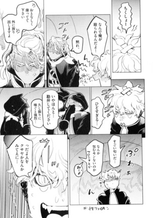 D.S.P Romeo Page #56