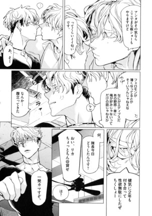 D.S.P Romeo Page #117