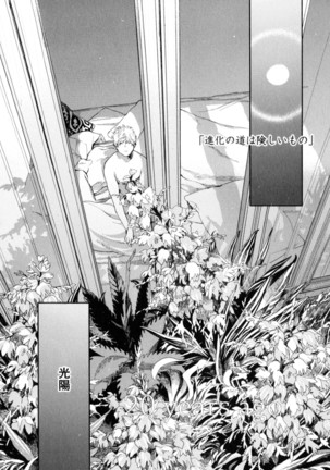 D.S.P Romeo Page #133