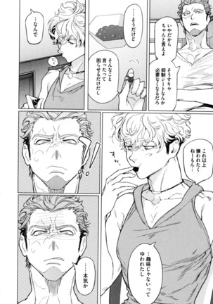 D.S.P Romeo Page #91