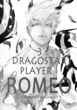 D.S.P Romeo Page #76