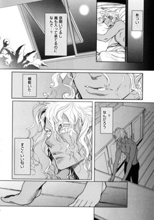 D.S.P Romeo Page #155