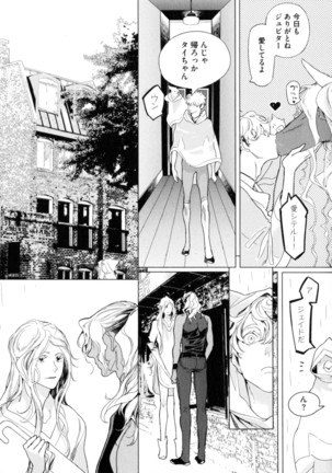 D.S.P Romeo Page #106