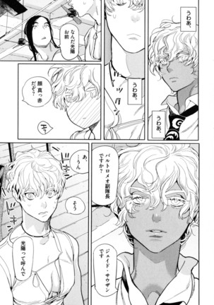 D.S.P Romeo Page #142
