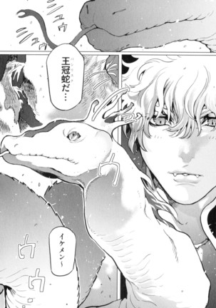 D.S.P Romeo Page #35