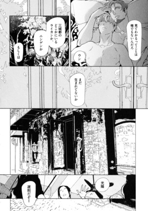 D.S.P Romeo Page #139