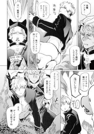 D.S.P Romeo Page #37