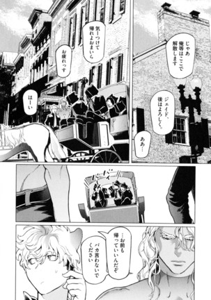 D.S.P Romeo Page #59