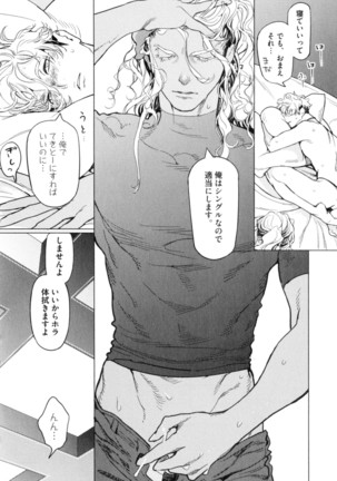 D.S.P Romeo Page #77