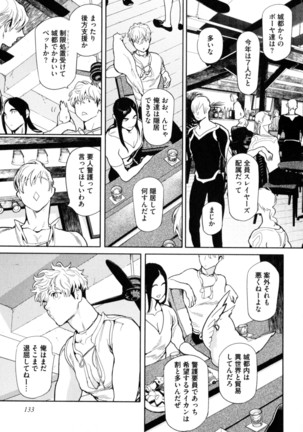 D.S.P Romeo Page #140