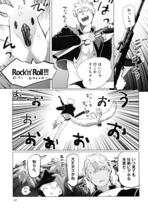 D.S.P Romeo Page #46