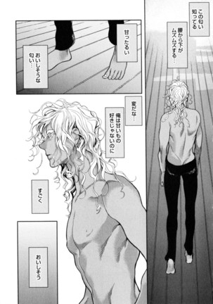 D.S.P Romeo Page #156