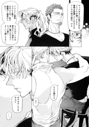 D.S.P Romeo Page #115