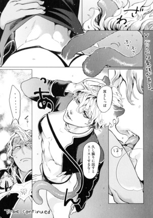 D.S.P Romeo Page #42