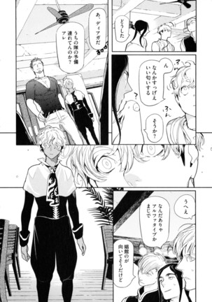 D.S.P Romeo Page #141