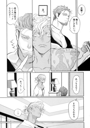 D.S.P Romeo Page #180