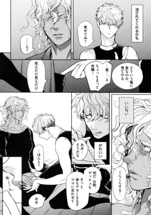D.S.P Romeo Page #163