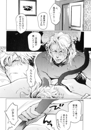 D.S.P Romeo Page #61