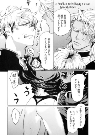 D.S.P Romeo Page #40