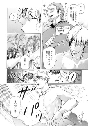 D.S.P Romeo Page #33