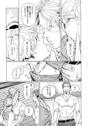 D.S.P Romeo Page #94