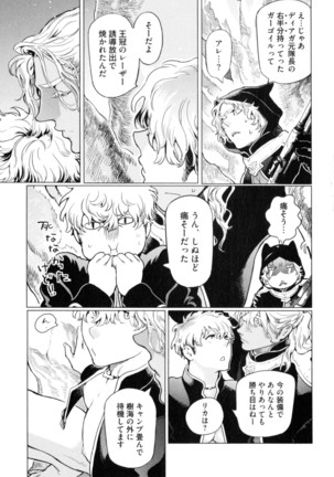 D.S.P Romeo Page #38