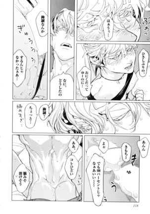D.S.P Romeo Page #125