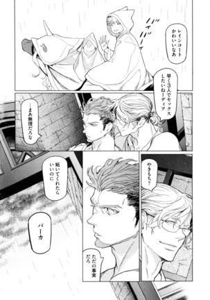 D.S.P Romeo Page #105