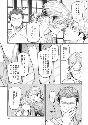 D.S.P Romeo Page #102