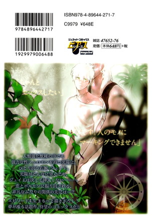 D.S.P Romeo Page #186