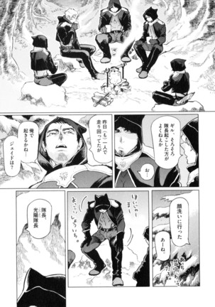 D.S.P Romeo Page #24