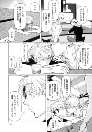 D.S.P Romeo Page #112