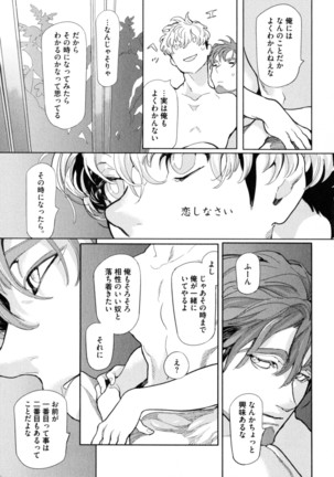 D.S.P Romeo Page #138