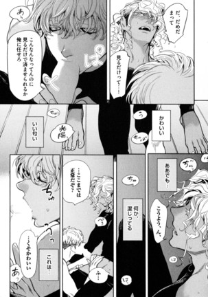 D.S.P Romeo Page #164