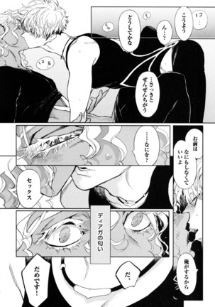 D.S.P Romeo Page #165