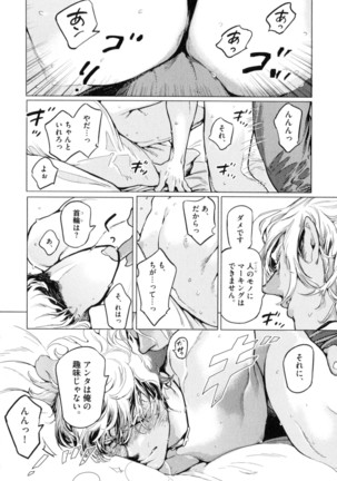 D.S.P Romeo Page #63