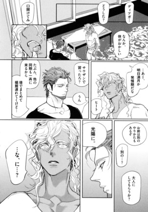 D.S.P Romeo Page #159