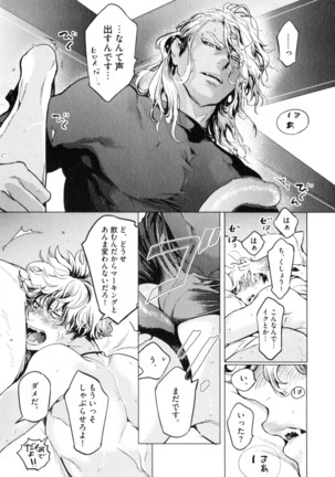 D.S.P Romeo Page #67