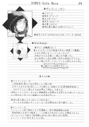 D.S.P Romeo Page #13