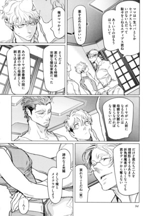 D.S.P Romeo Page #101