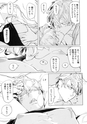 D.S.P Romeo Page #120