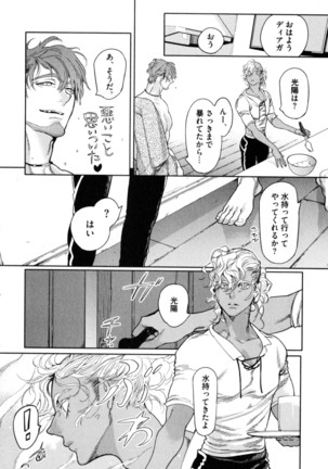 D.S.P Romeo Page #181