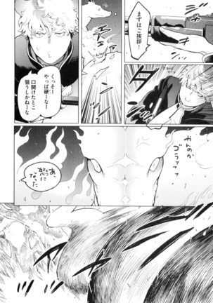 D.S.P Romeo Page #47