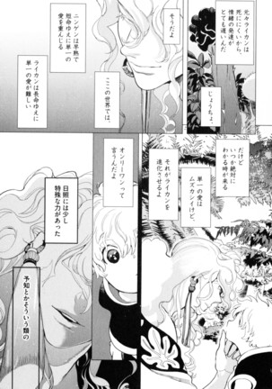 D.S.P Romeo Page #136