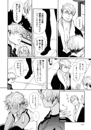 D.S.P Romeo Page #151