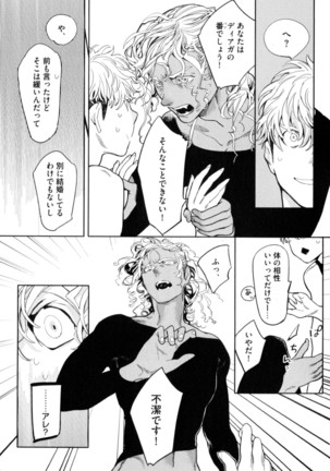 D.S.P Romeo Page #166