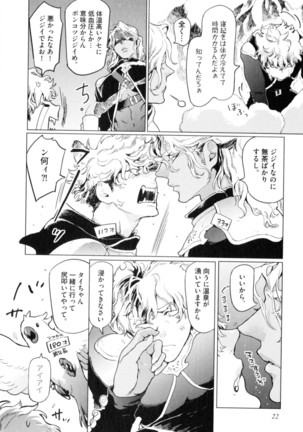 D.S.P Romeo Page #29