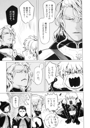 D.S.P Romeo Page #28