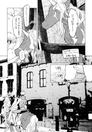 D.S.P Romeo Page #84